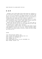 정책분석론4공통)문제구조화 방법에 관하여 논하시오0k-10