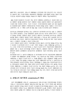 오늘날의프랑스4B)프랑스의동거체제cohabitation에대해이론적으로설명하고그실례기술하시오0k-3