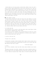 [방통대 2013-2]부서의 구성원 성숙도를 허시와 블랜차드의 상황모형과 맥그리거의 X·Y이론에 근거하여 진단하고 행동 스타일을 결정하시오.-9