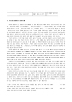 간호지도자론 C]허시와 블랜챠드의 상황모형에 근거 구성원 성숙도를 사정하고, 지도자 행동 스타일을 결정해 보시오.-4