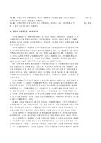 간호지도자론 C]허시와 블랜챠드의 상황모형에 근거 구성원 성숙도를 사정하고, 지도자 행동 스타일을 결정해 보시오.-5