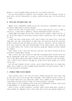 간호지도자론 C]허시와 블랜챠드의 상황모형에 근거 구성원 성숙도를 사정하고, 지도자 행동 스타일을 결정해 보시오.-6