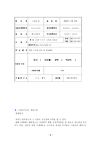 [방통대 2013-2]자신이 창업자라고 가정하고 새로운 사업아이디어를 개발하고 사업아이디어를 개발한 이유제시해라-2
