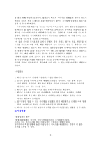 [방통대 2013-2]자신이 창업자라고 가정하고 새로운 사업아이디어를 개발하고 사업아이디어를 개발한 이유제시해라-3