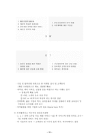[방통대 2013-2]자신이 창업자라고 가정하고 새로운 사업아이디어를 개발하고 사업아이디어를 개발한 이유제시해라-10