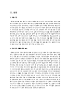 [식생활과문화 1B형] 1) 우리나라 과줄문화의 특징 및 과줄에 얽힌 풍속에 대해서 알아보고, 2) 우리나라 외식산업의 성장배경 및 그 요인-3