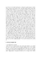 [식생활과문화 1B형] 1) 우리나라 과줄문화의 특징 및 과줄에 얽힌 풍속에 대해서 알아보고, 2) 우리나라 외식산업의 성장배경 및 그 요인-6