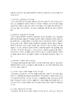 [식생활과문화 1B형] 1) 우리나라 과줄문화의 특징 및 과줄에 얽힌 풍속에 대해서 알아보고, 2) 우리나라 외식산업의 성장배경 및 그 요인-7