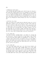 [식생활과문화 1B형] 1) 우리나라 과줄문화의 특징 및 과줄에 얽힌 풍속에 대해서 알아보고, 2) 우리나라 외식산업의 성장배경 및 그 요인-11