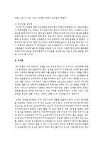[식생활과문화 1B형] 1) 우리나라 과줄문화의 특징 및 과줄에 얽힌 풍속에 대해서 알아보고, 2) 우리나라 외식산업의 성장배경 및 그 요인-12