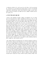 [단체급식관리 3A형] 우리나라 학교 급식의 현황과 영양교사(제도)에 대하여 조사하여 보고서를 작성하시오-9