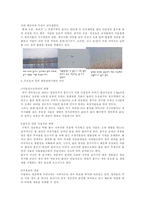 [방통대]국내 주요 생태관광지(우포늪)을 여행한 후 여행기를 쓰시오. [특성, 일반적인 관광지와의 차이, 생태계 보전계획의 적합성 평가 포함]-3