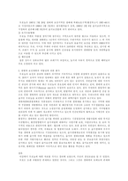 [방통대]국내 주요 생태관광지(우포늪)을 여행한 후 여행기를 쓰시오. [특성, 일반적인 관광지와의 차이, 생태계 보전계획의 적합성 평가 포함]-5