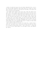 [방통대]국내 주요 생태관광지(우포늪)을 여행한 후 여행기를 쓰시오. [특성, 일반적인 관광지와의 차이, 생태계 보전계획의 적합성 평가 포함]-6