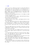 [간호학특론A]파슨스의 환자역할에 대해 논하시오.(대상-급성질환자와 만성질환자 각각 1인씩)(사례대상자에 대한 인구사회적 특성 첨부)-2