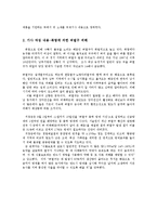 뉴스취재와기사쓰기3공통)올여름에는장마가전례없이길었습니다날씨가아열대성으로변하기사화0k-2