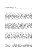 [의료사회사업론 2A형] 우리나라 의료급여제도의 개요, 현황 및 추이, 개선방안 등에 대하여 설명하시오-3