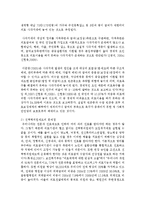 [의료사회사업론 2A형] 우리나라 의료급여제도의 개요, 현황 및 추이, 개선방안 등에 대하여 설명하시오-9