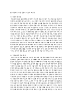 [의료사회사업론 2A형] 우리나라 의료급여제도의 개요, 현황 및 추이, 개선방안 등에 대하여 설명하시오-13