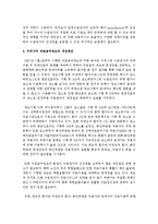 [의료사회사업론 2A형] 우리나라 의료급여제도의 개요, 현황 및 추이, 개선방안 등에 대하여 설명하시오-14