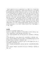 [의료사회사업론 2A형] 우리나라 의료급여제도의 개요, 현황 및 추이, 개선방안 등에 대하여 설명하시오-17