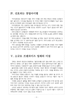 [커피시장] 커피시장(커피전문점) 현황과 향후전망 보고서-6