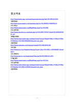 [커피시장] 커피시장(커피전문점) 현황과 향후전망 보고서-7