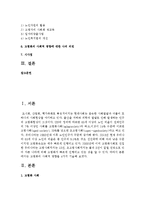 [노인복지론 4A형] 고령화의 사회적 영향을 4가지 기술하시오-2