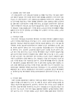 [노인복지론 4A형] 고령화의 사회적 영향을 4가지 기술하시오-5