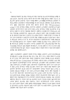 [노인복지론 4A형] 고령화의 사회적 영향을 4가지 기술하시오-9