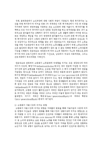 [노인복지론 4A형] 고령화의 사회적 영향을 4가지 기술하시오-10