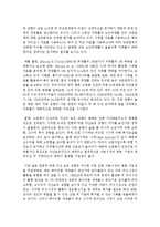 [노인복지론 4A형] 고령화의 사회적 영향을 4가지 기술하시오-11