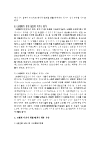 [노인복지론 4A형] 고령화의 사회적 영향을 4가지 기술하시오-12