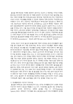[노인복지론 4A형] 고령화의 사회적 영향을 4가지 기술하시오-13