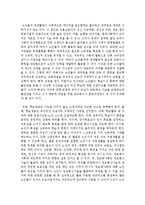 [노인복지론 4A형] 고령화의 사회적 영향을 4가지 기술하시오-17