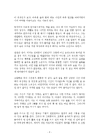 사랑이 다시 내게 말을 거네 독후감 감상문 서평 류근!!!!-2