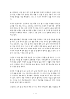 사랑이 다시 내게 말을 거네 독후감 감상문 서평 류근!!!!-3