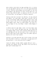 사랑이 다시 내게 말을 거네 독후감 감상문 서평 류근!!!!-4