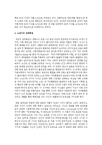 [노인복지론 4B형] 노년기 성격특성의 변화를 7가지 기술하시오-3