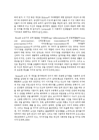 [노인복지론 4B형] 노년기 성격특성의 변화를 7가지 기술하시오-4