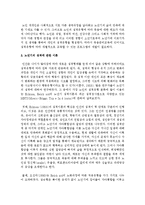 [노인복지론 4B형] 노년기 성격특성의 변화를 7가지 기술하시오-5