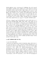 [노인복지론 4B형] 노년기 성격특성의 변화를 7가지 기술하시오-6