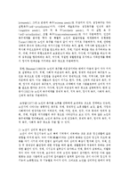 [노인복지론 4B형] 노년기 성격특성의 변화를 7가지 기술하시오-7
