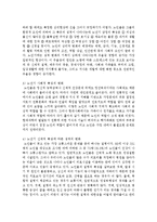 [노인복지론 4B형] 노년기 성격특성의 변화를 7가지 기술하시오-8