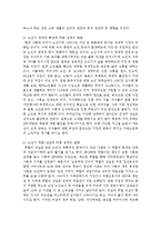 [노인복지론 4B형] 노년기 성격특성의 변화를 7가지 기술하시오-9