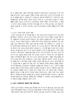 [노인복지론 4B형] 노년기 성격특성의 변화를 7가지 기술하시오-10