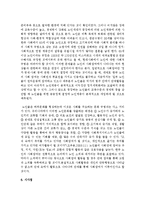 [노인복지론 4B형] 노년기 성격특성의 변화를 7가지 기술하시오-11