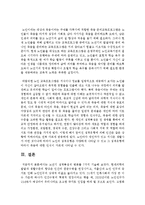 [노인복지론 4B형] 노년기 성격특성의 변화를 7가지 기술하시오-12