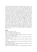 [노인복지론 4B형] 노년기 성격특성의 변화를 7가지 기술하시오-13