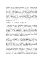 [인간행동과사회환경 1A형] 행동발달에 대한 정신분석학의 입장과 프로이트(S. Freud)이론의 특징을 설명하시오-3